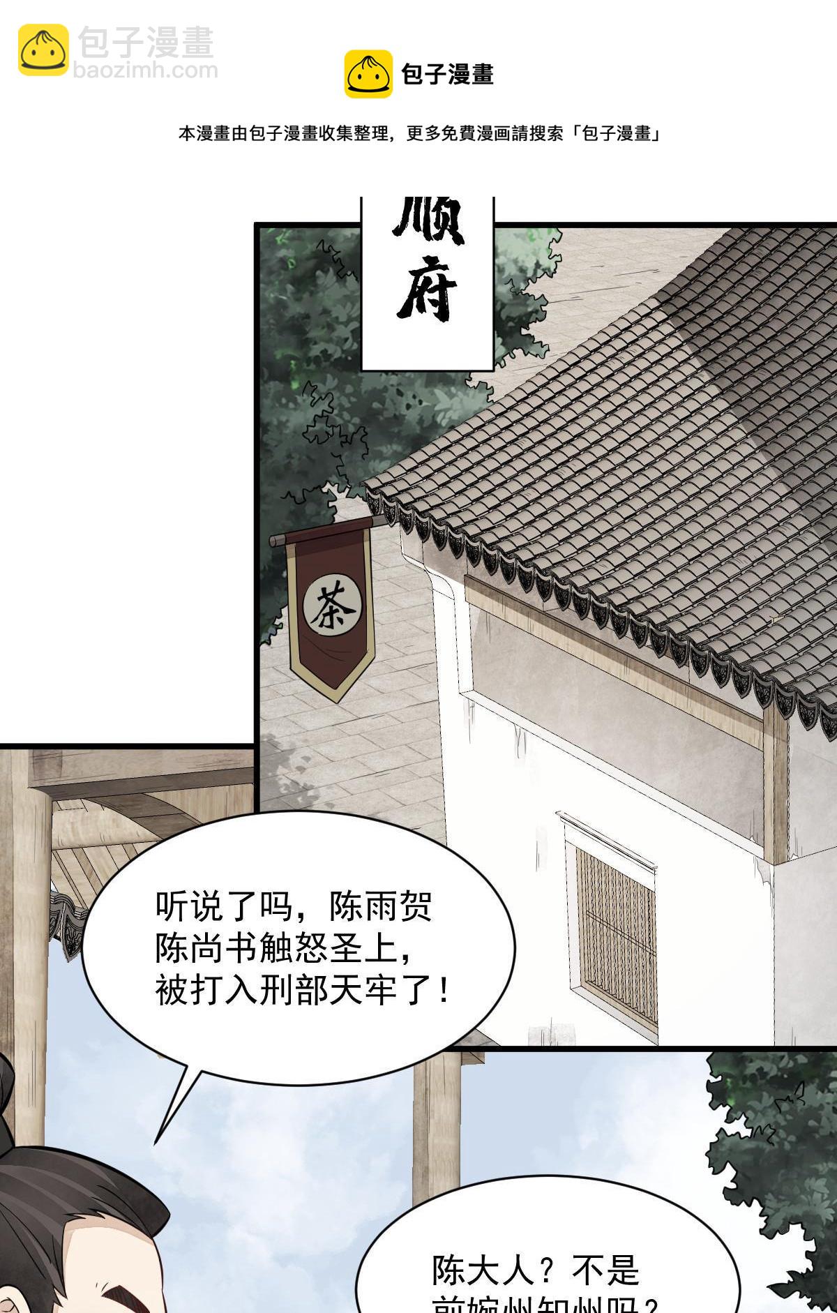 爛柯棋緣 - 第138話(1/2) - 1