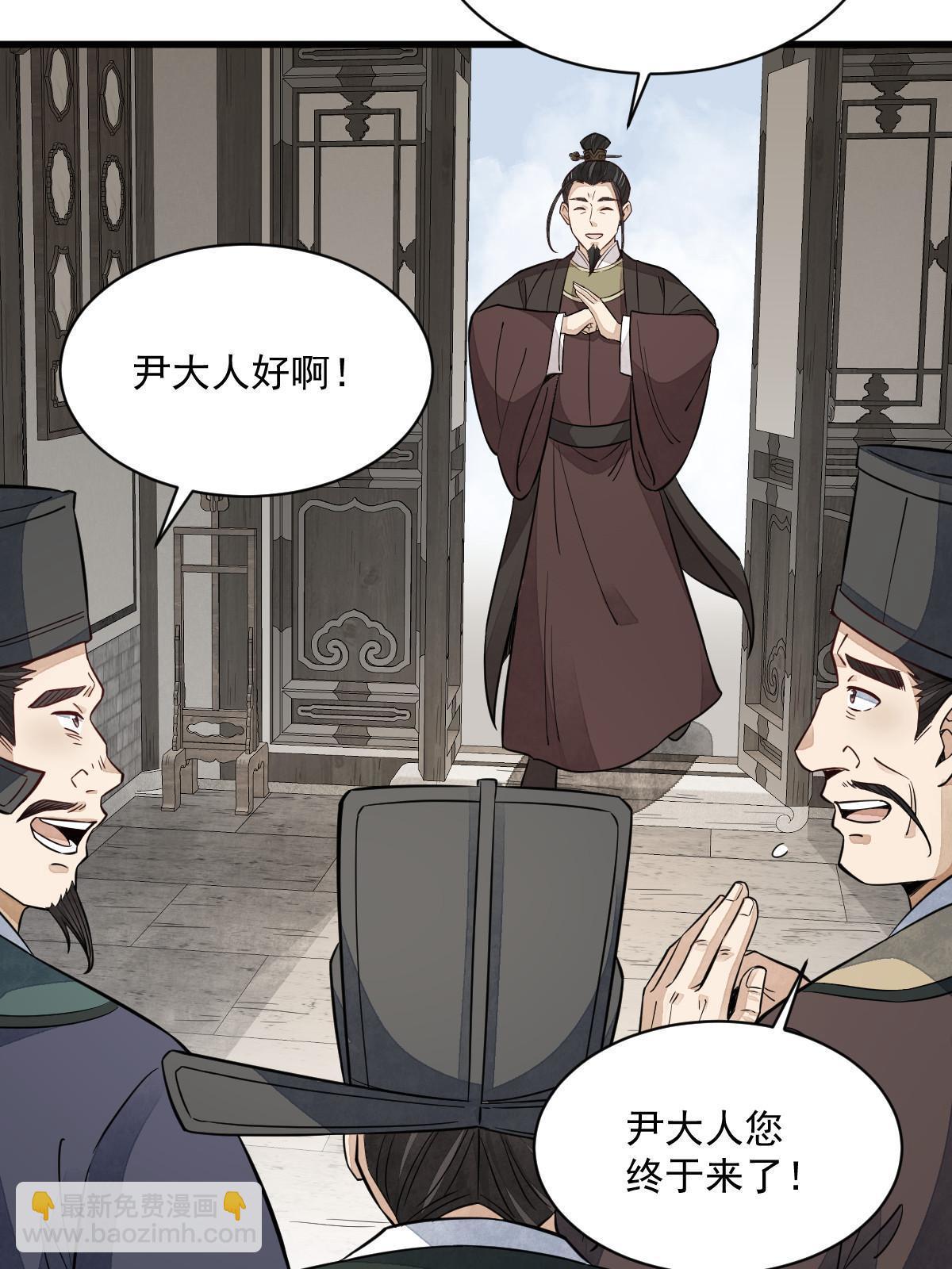 爛柯棋緣 - 第138話(1/2) - 5