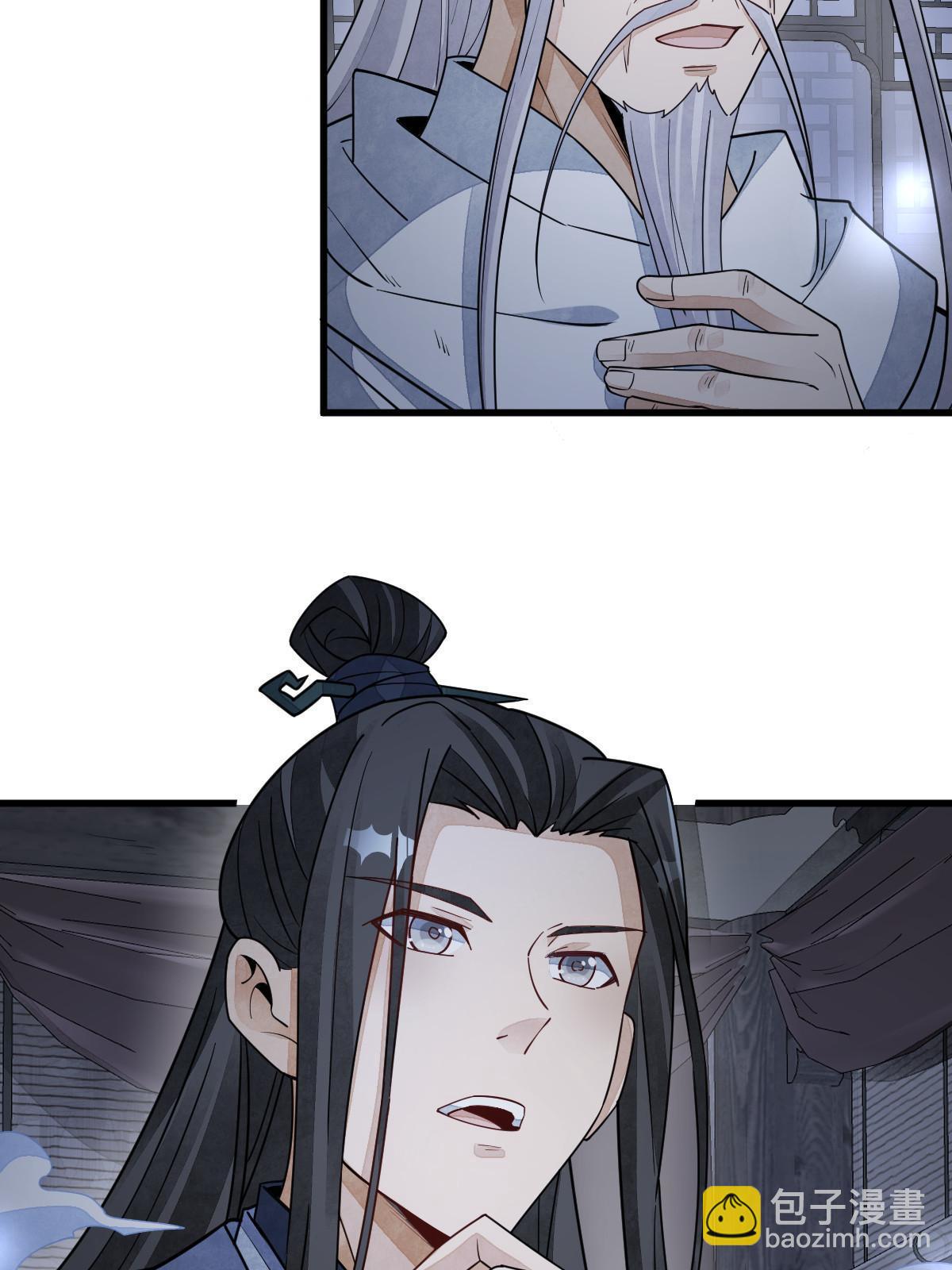 爛柯棋緣 - 第138話(1/2) - 5