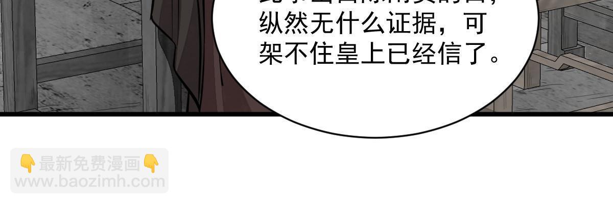 爛柯棋緣 - 第138話(1/2) - 2