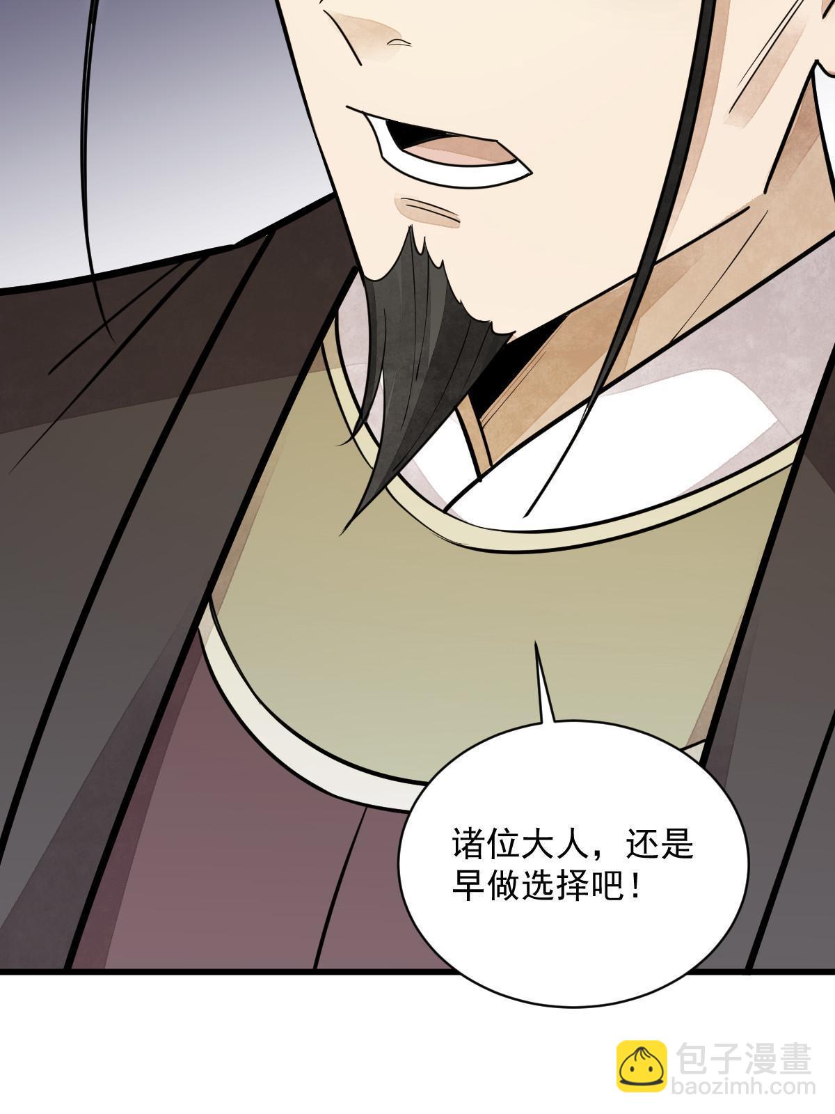 爛柯棋緣 - 第138話(2/2) - 1