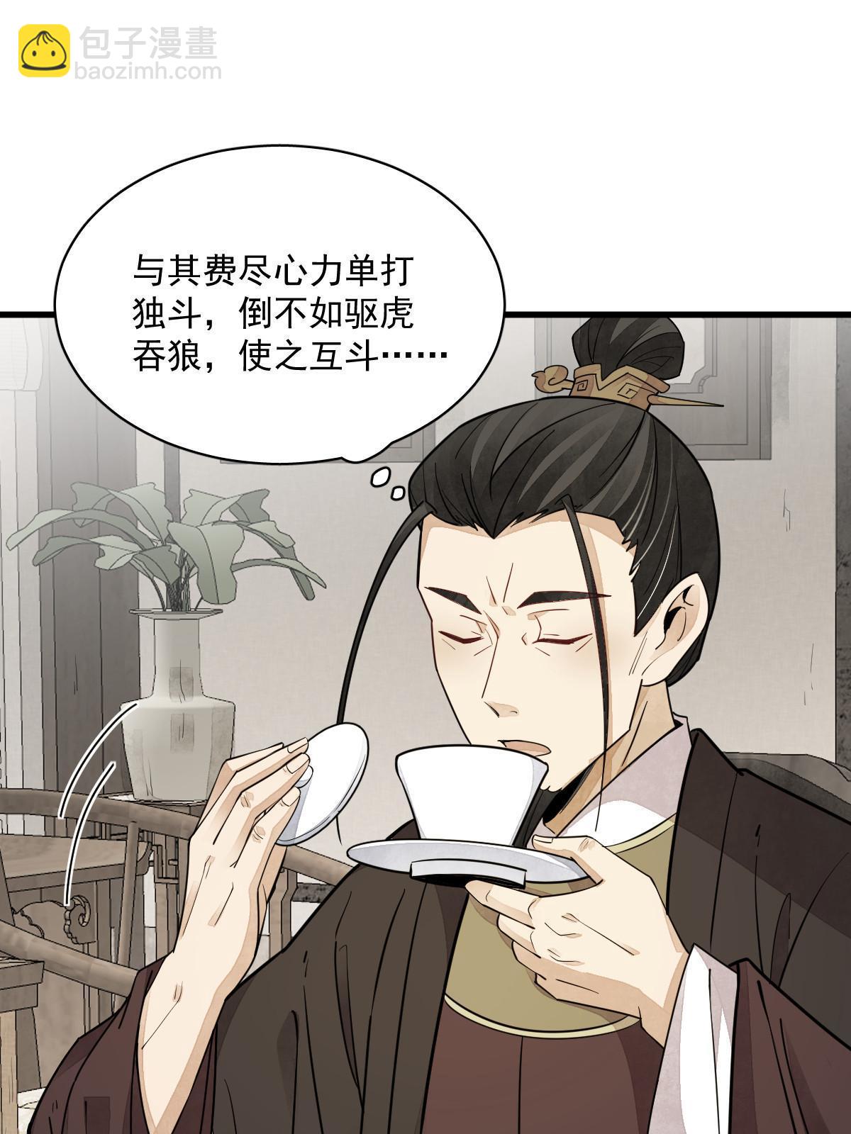 爛柯棋緣 - 第138話(2/2) - 2