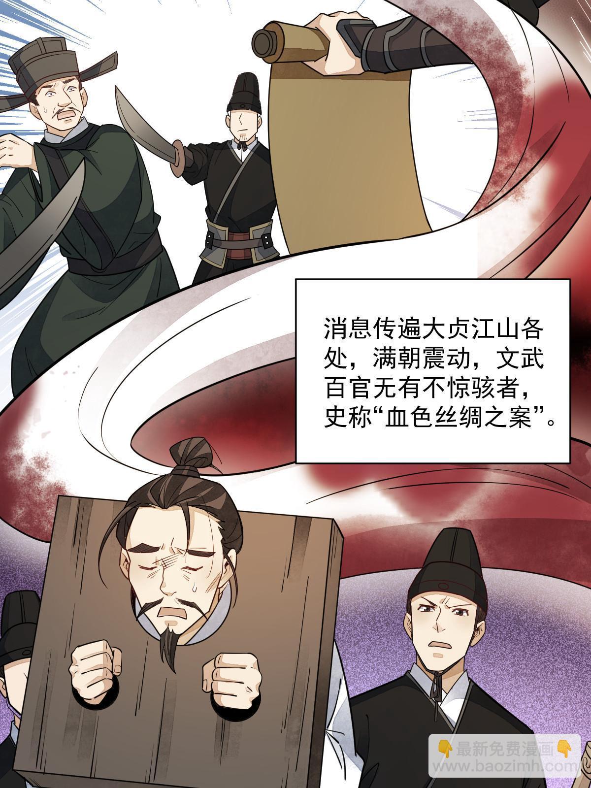 爛柯棋緣 - 第138話(2/2) - 1