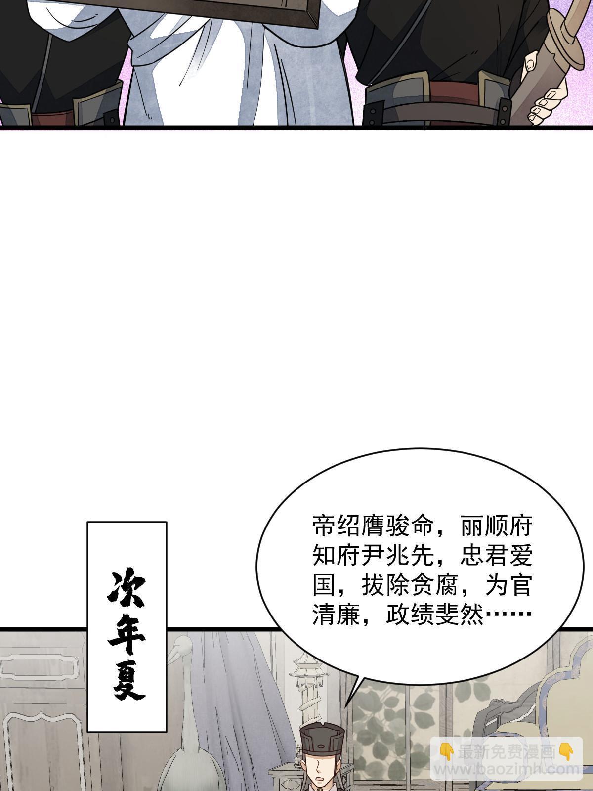 爛柯棋緣 - 第138話(2/2) - 2