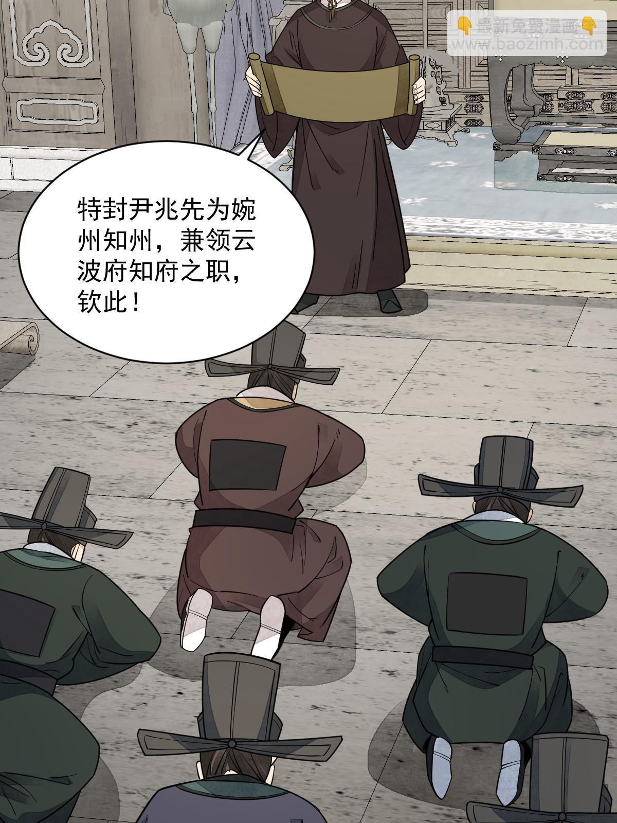 爛柯棋緣 - 第138話(2/2) - 3