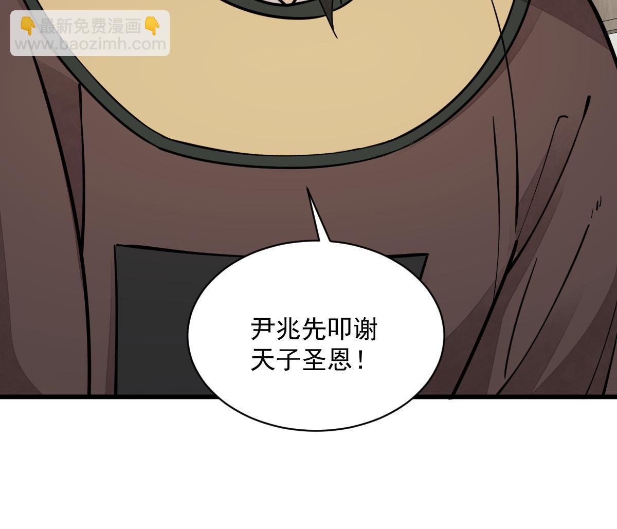 爛柯棋緣 - 第138話(2/2) - 2