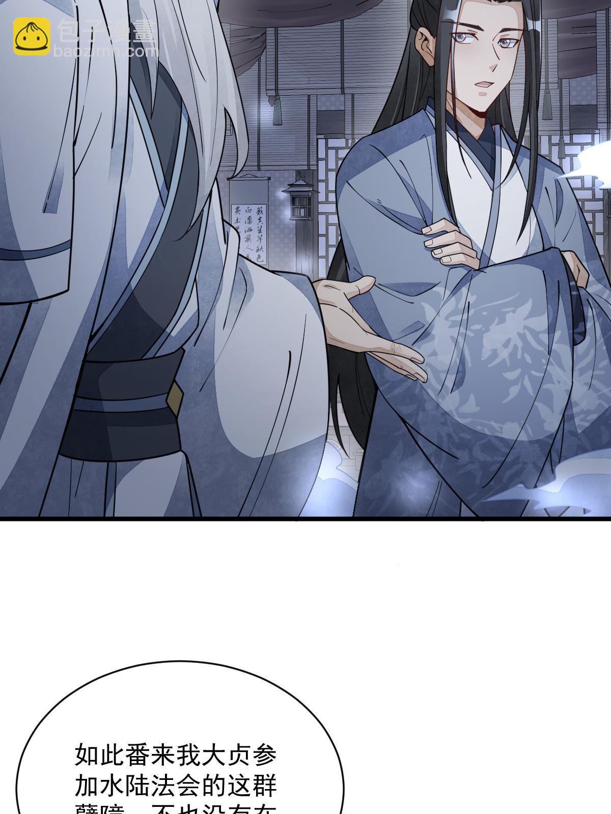 爛柯棋緣 - 第138話(1/2) - 1