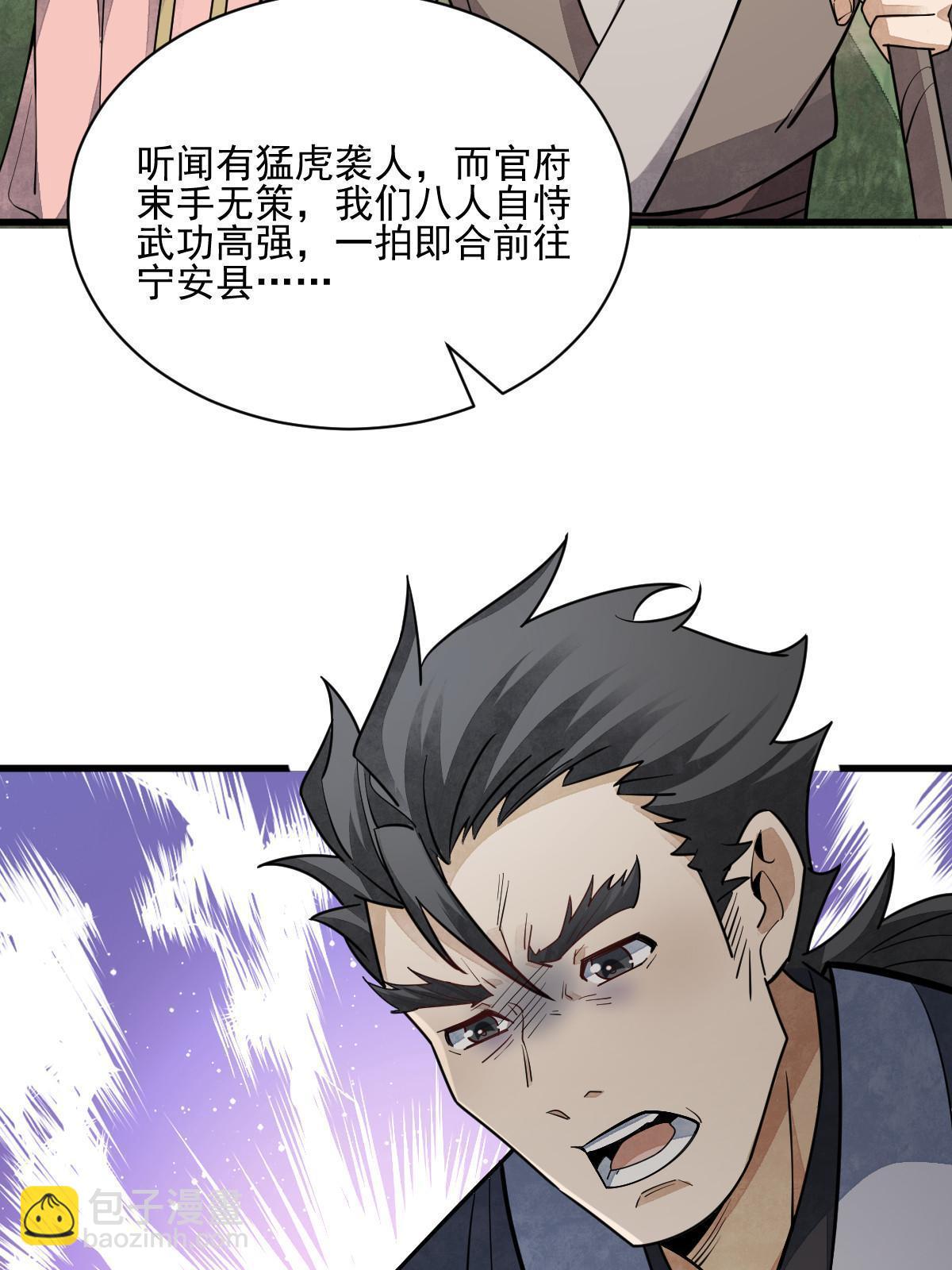 爛柯棋緣 - 第140話(1/2) - 6