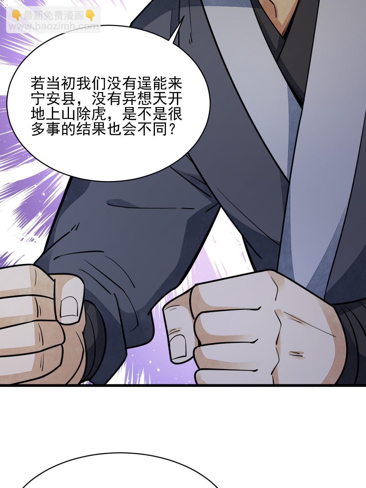 爛柯棋緣 - 第140話(1/2) - 7