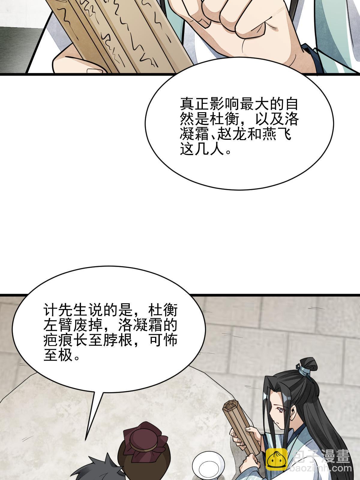 爛柯棋緣 - 第140話(1/2) - 1