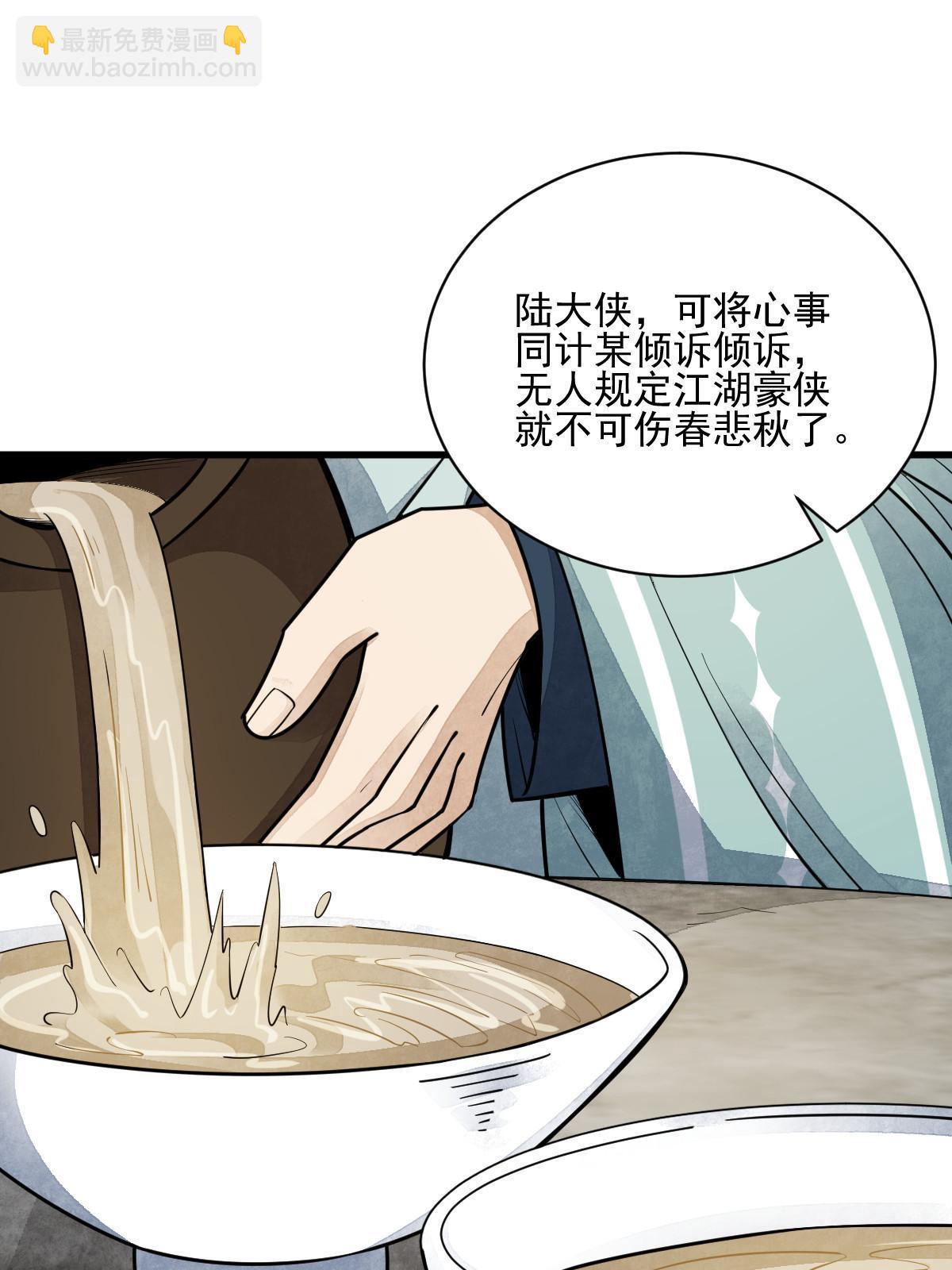 爛柯棋緣 - 第140話(1/2) - 3