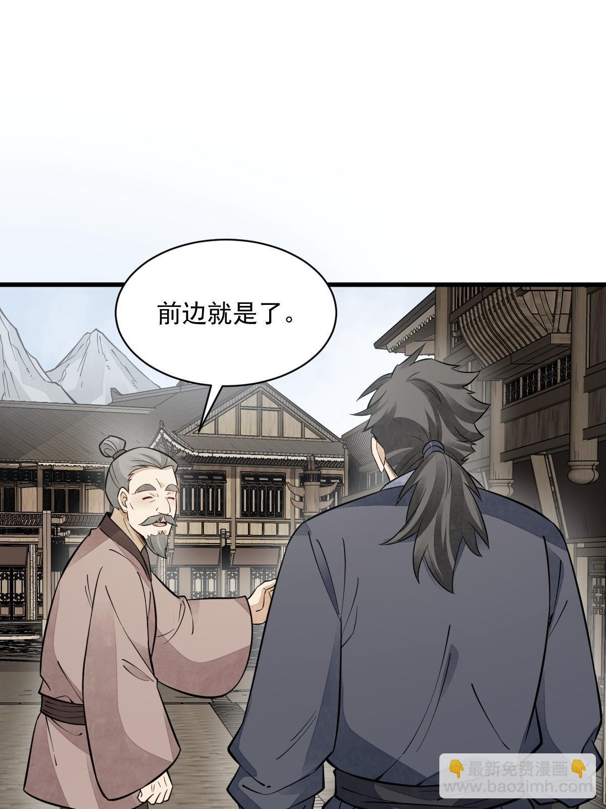 爛柯棋緣 - 第140話(1/2) - 3