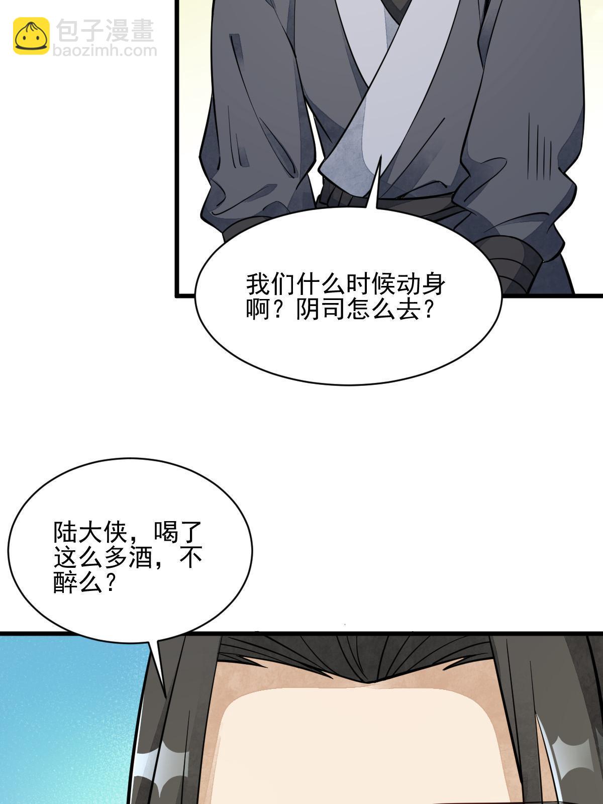 爛柯棋緣 - 第140話(1/2) - 4