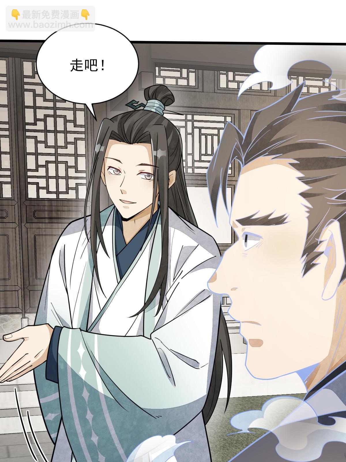 爛柯棋緣 - 第140話(2/2) - 1