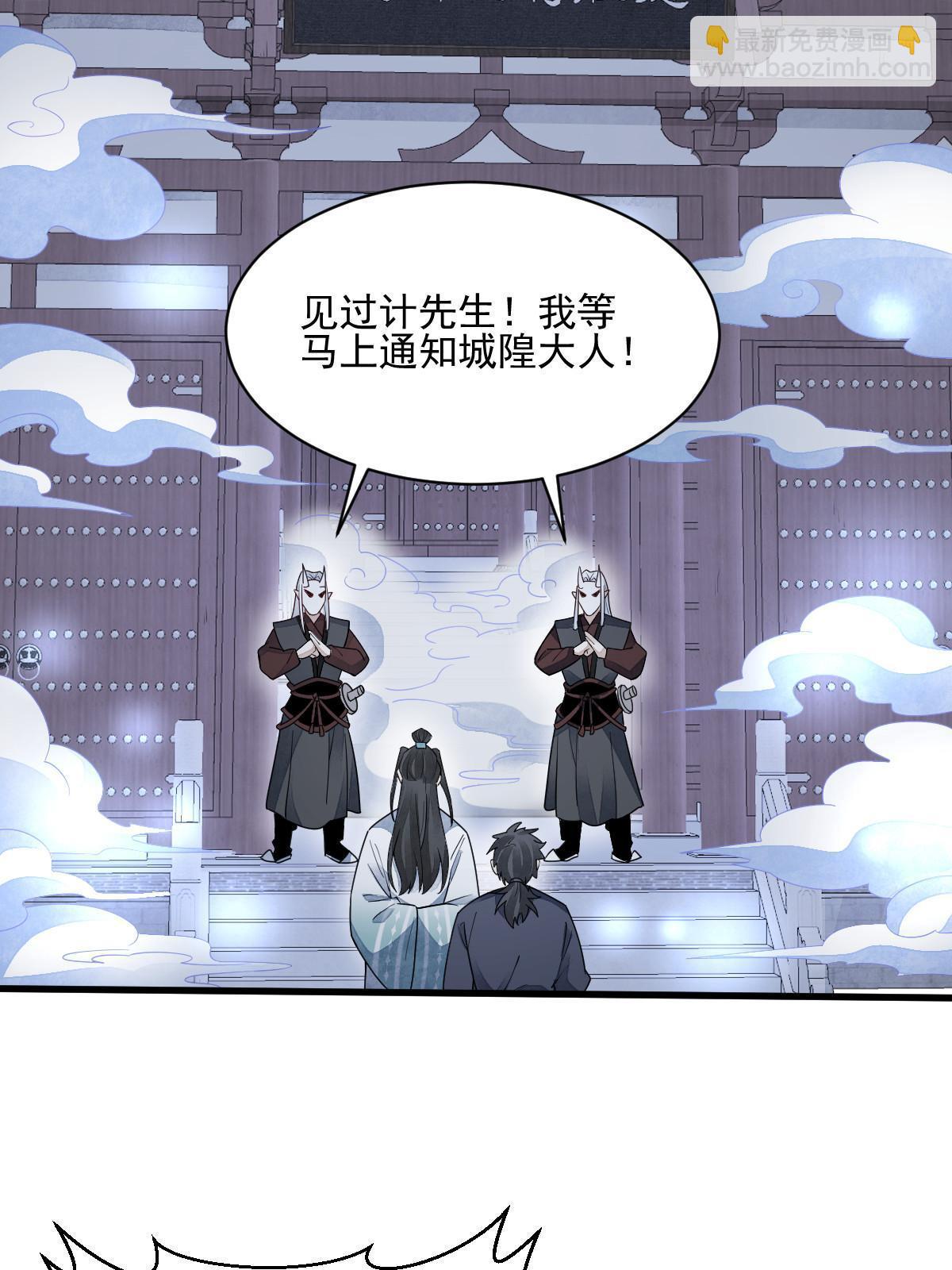 爛柯棋緣 - 第140話(2/2) - 3