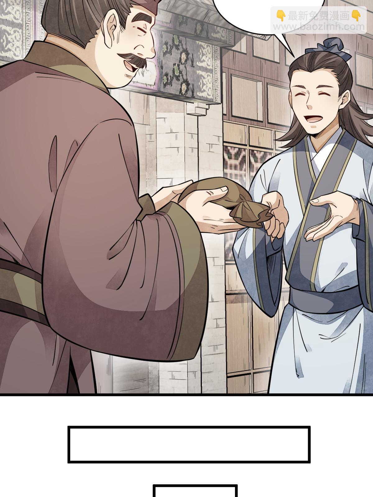 爛柯棋緣 - 第142話(1/2) - 5