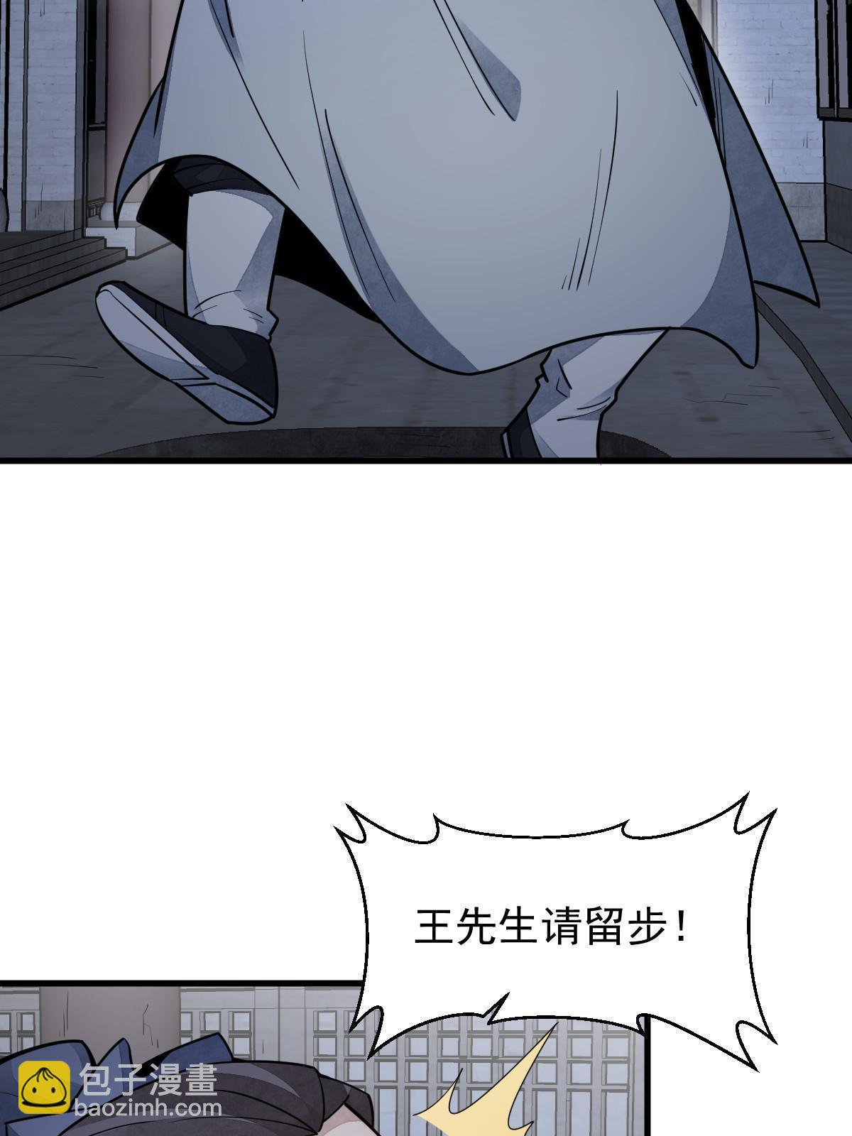 爛柯棋緣 - 第142話(1/2) - 1