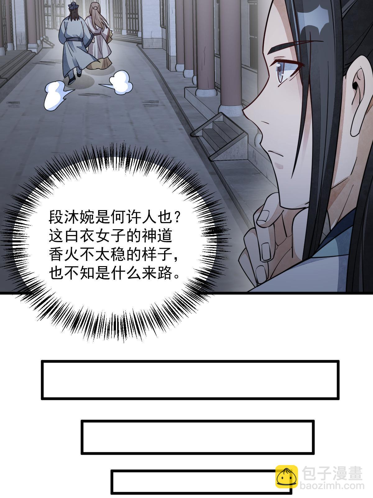 爛柯棋緣 - 第142話(1/2) - 1