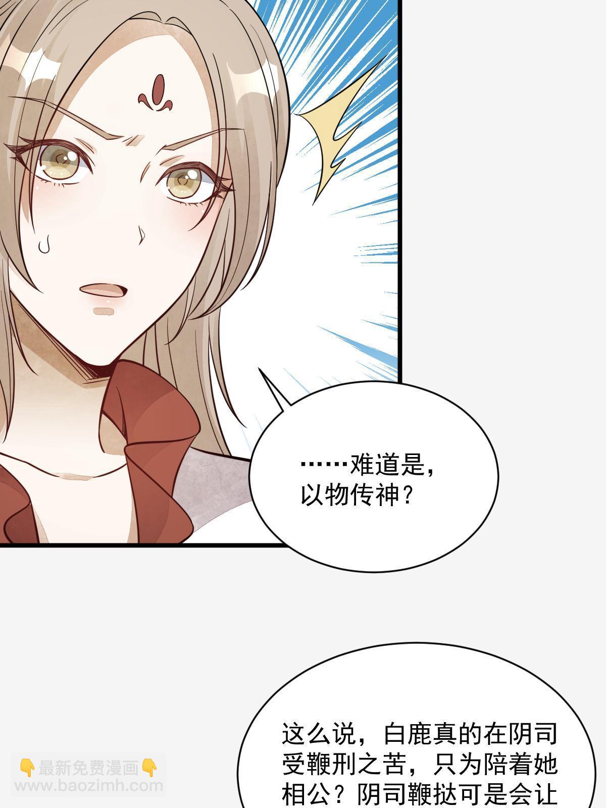 爛柯棋緣 - 第142話(1/2) - 4