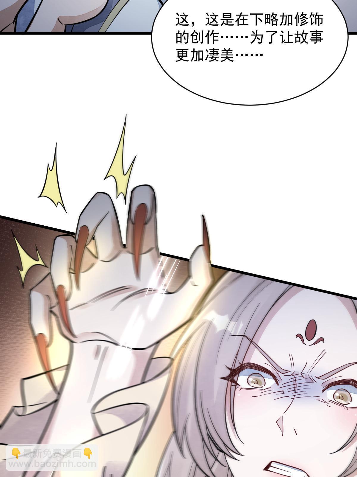 爛柯棋緣 - 第142話(1/2) - 8