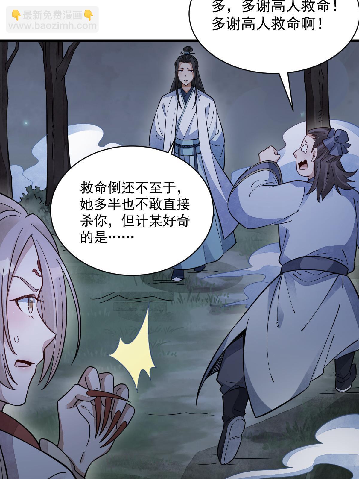 爛柯棋緣 - 第142話(1/2) - 5