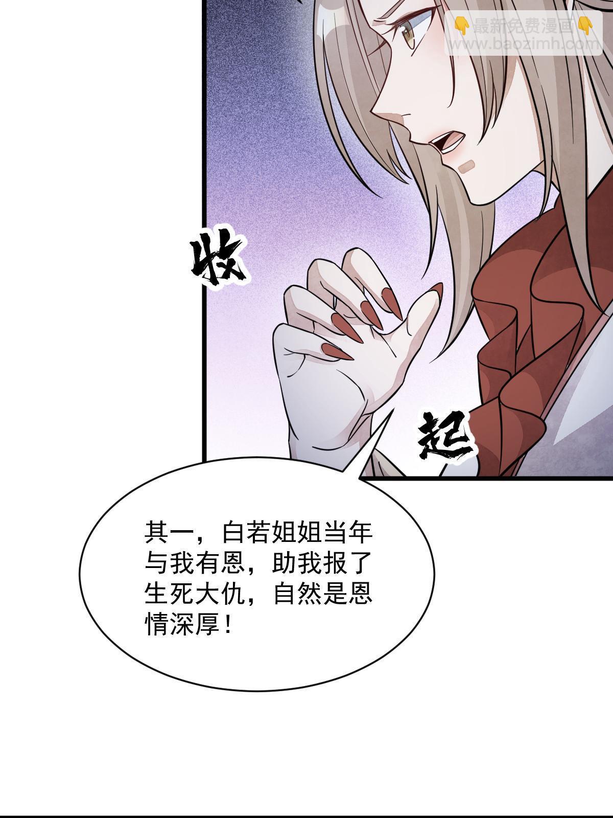 爛柯棋緣 - 第142話(1/2) - 8