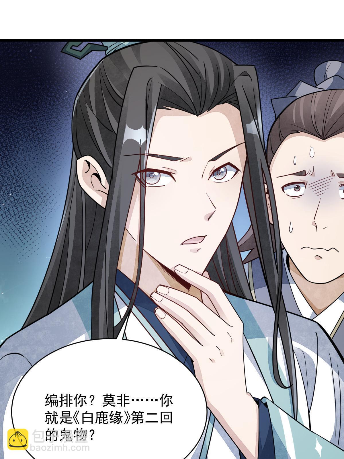 爛柯棋緣 - 第142話(2/2) - 1