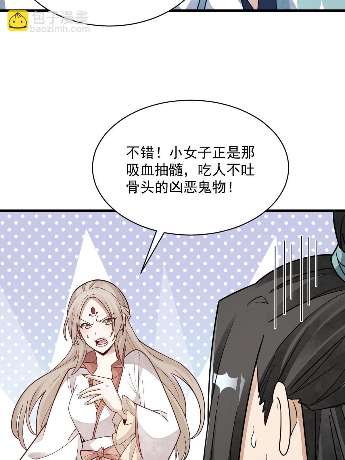 爛柯棋緣 - 第142話(2/2) - 2