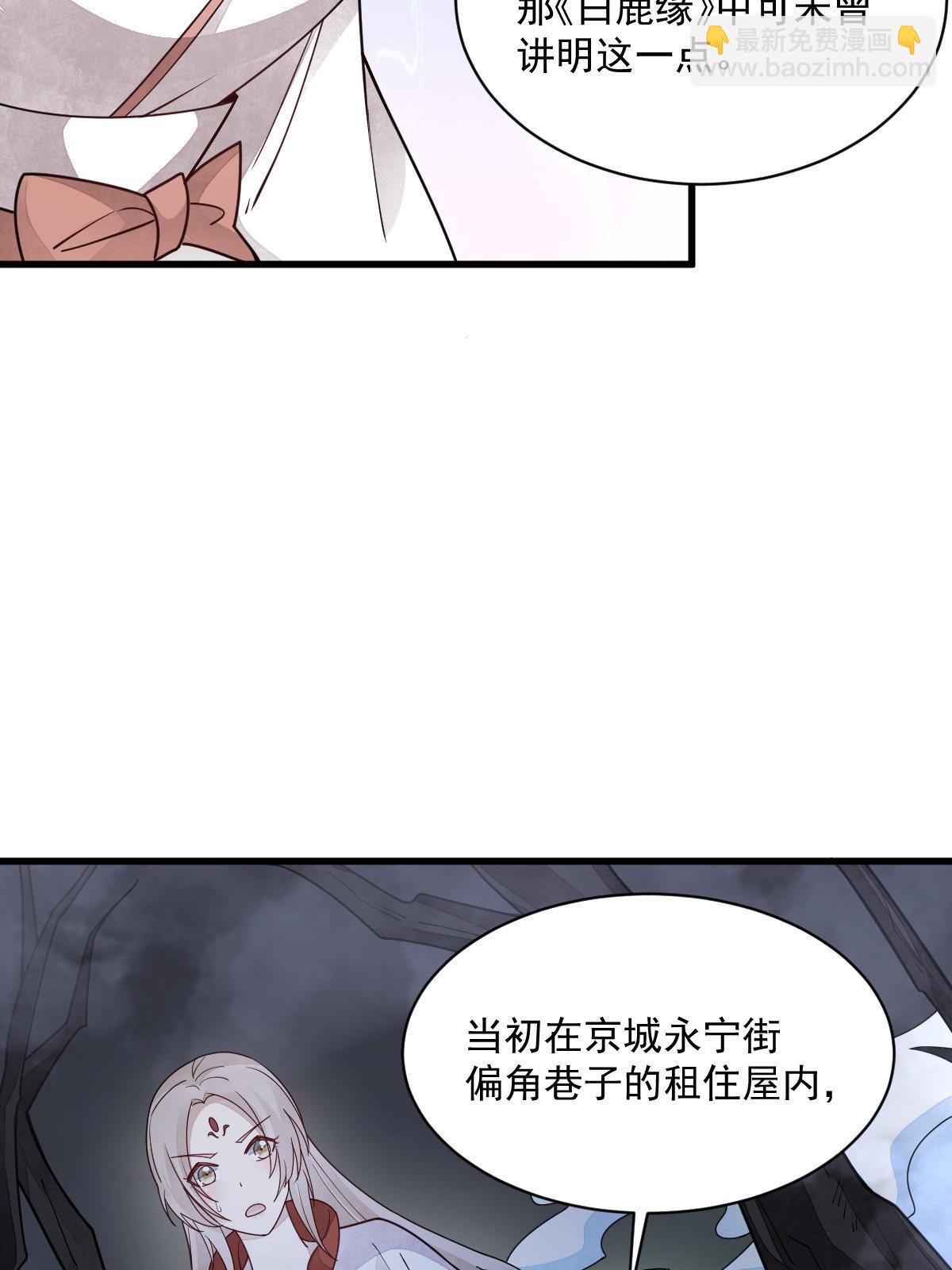 爛柯棋緣 - 第142話(2/2) - 3