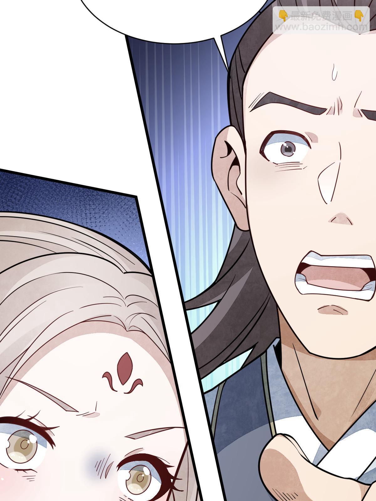 爛柯棋緣 - 第142話(2/2) - 2