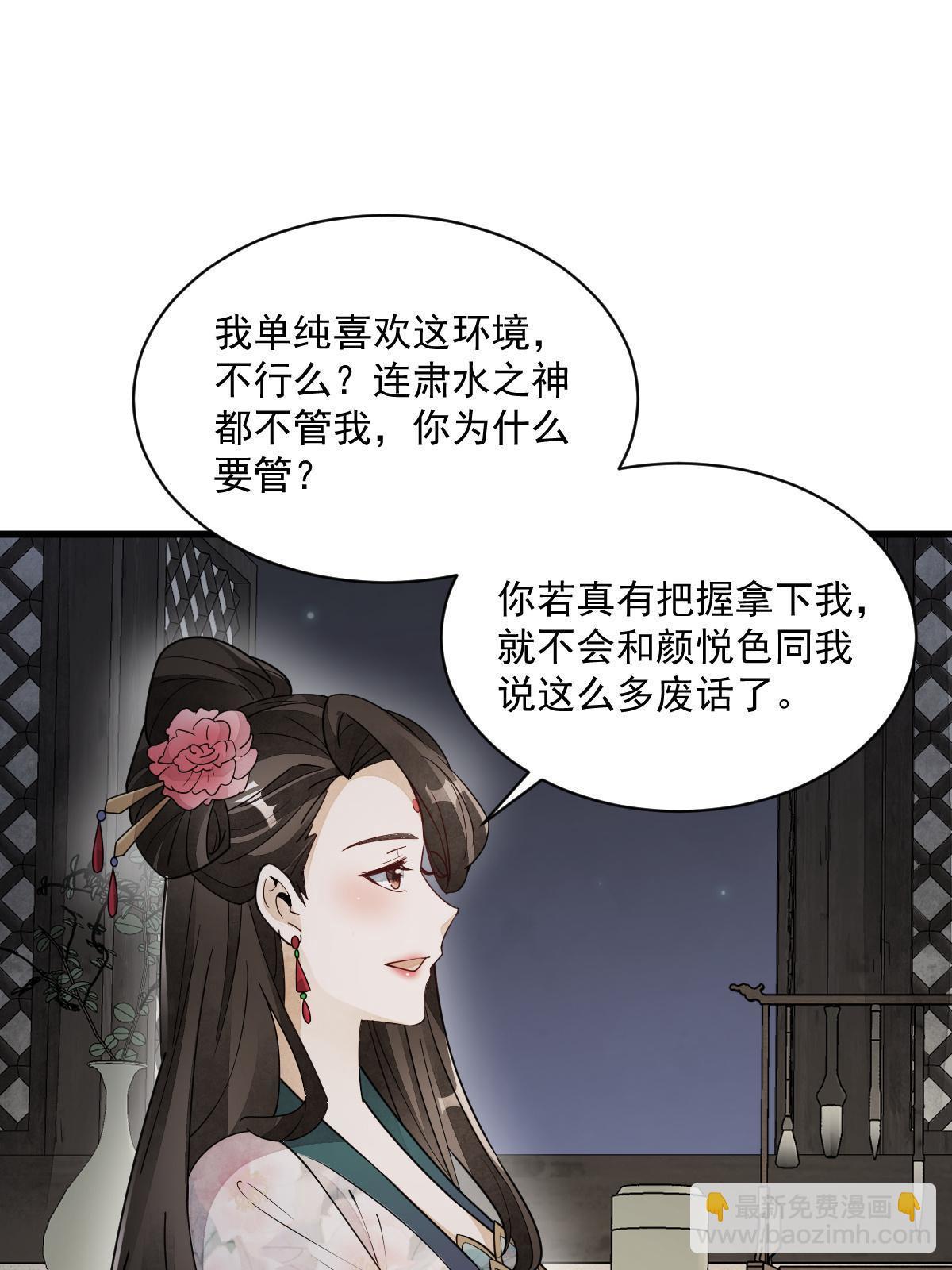 爛柯棋緣 - 第144話(1/2) - 7