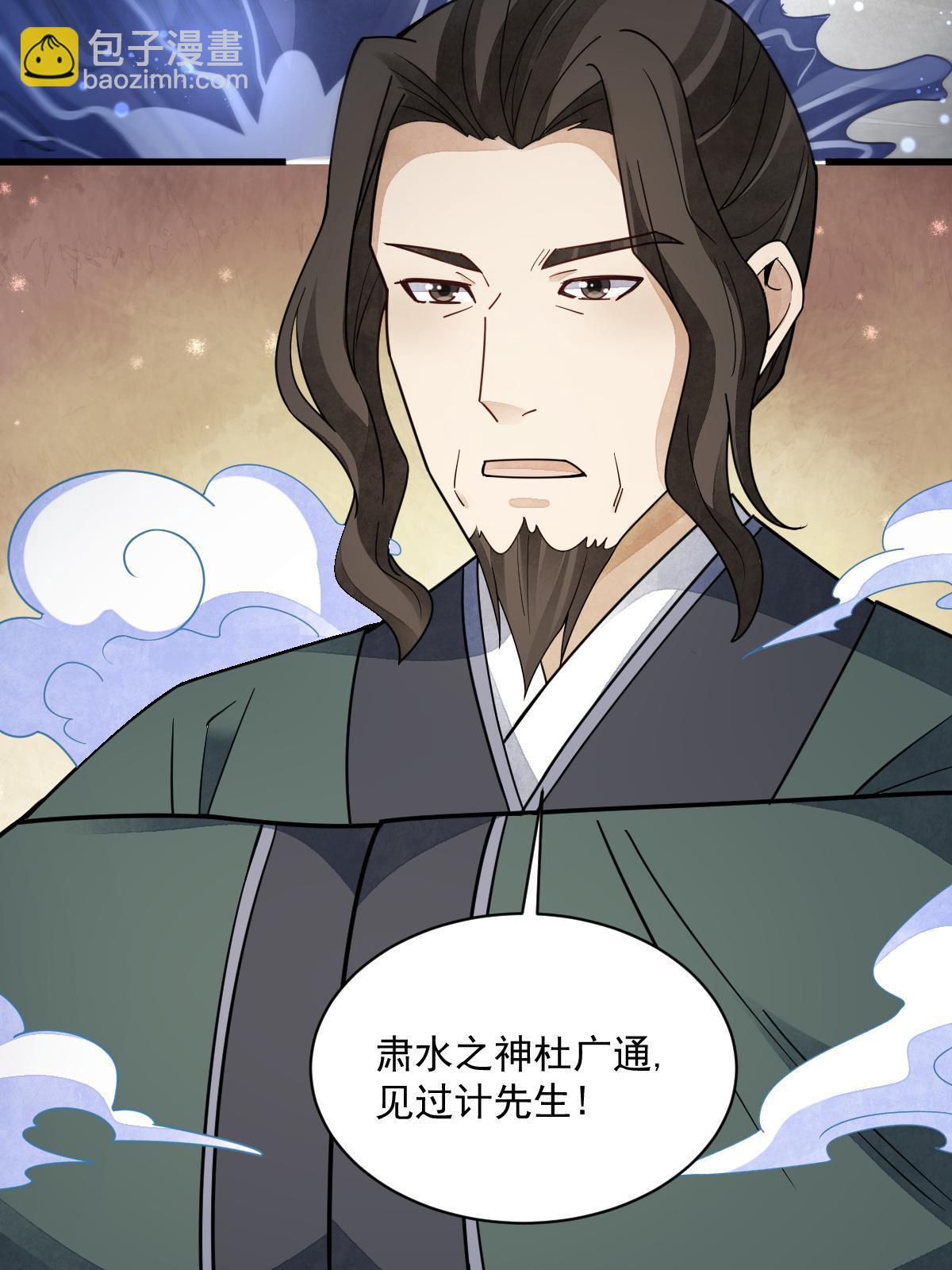 爛柯棋緣 - 第144話(1/2) - 1