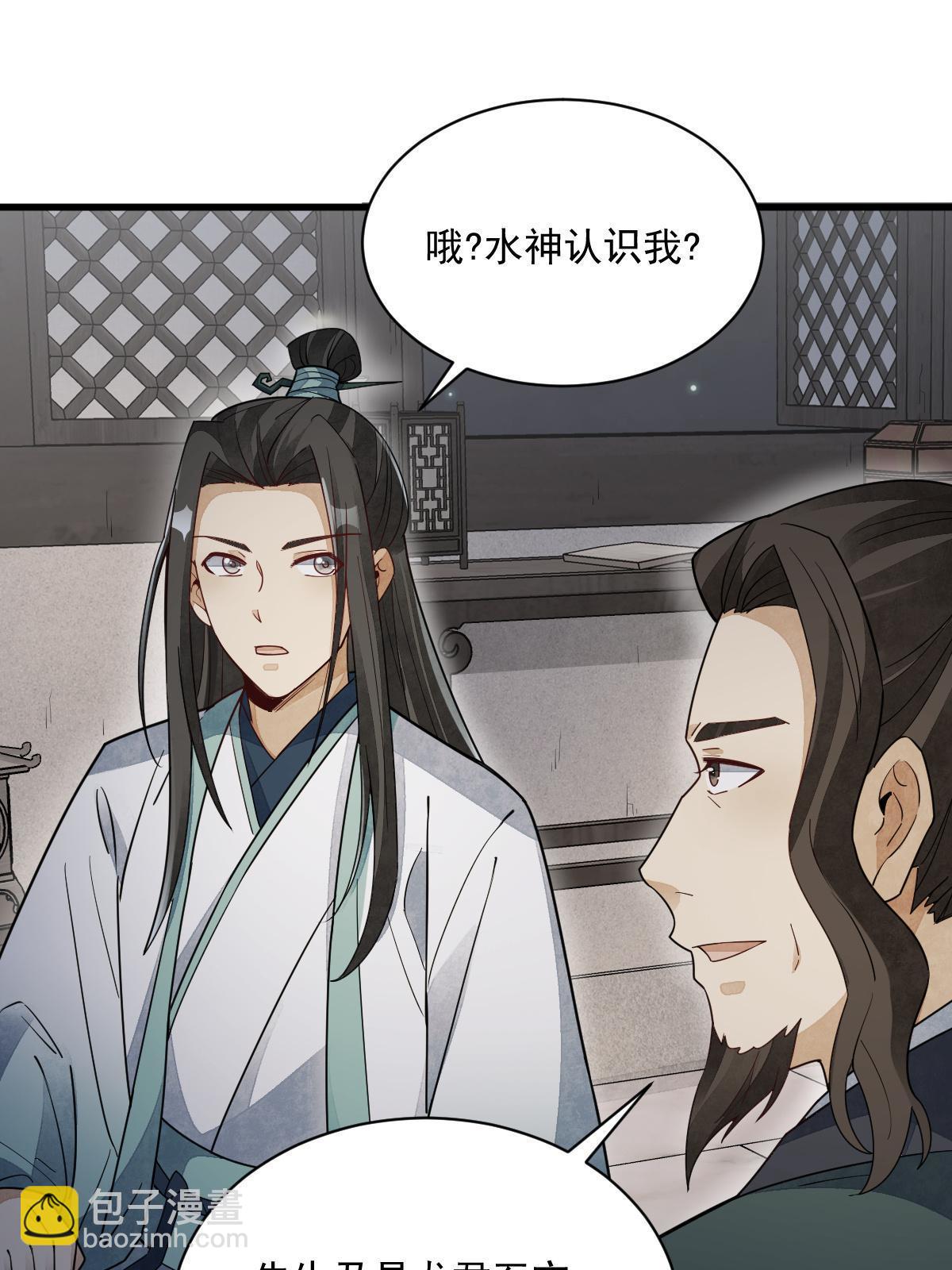 爛柯棋緣 - 第144話(1/2) - 3