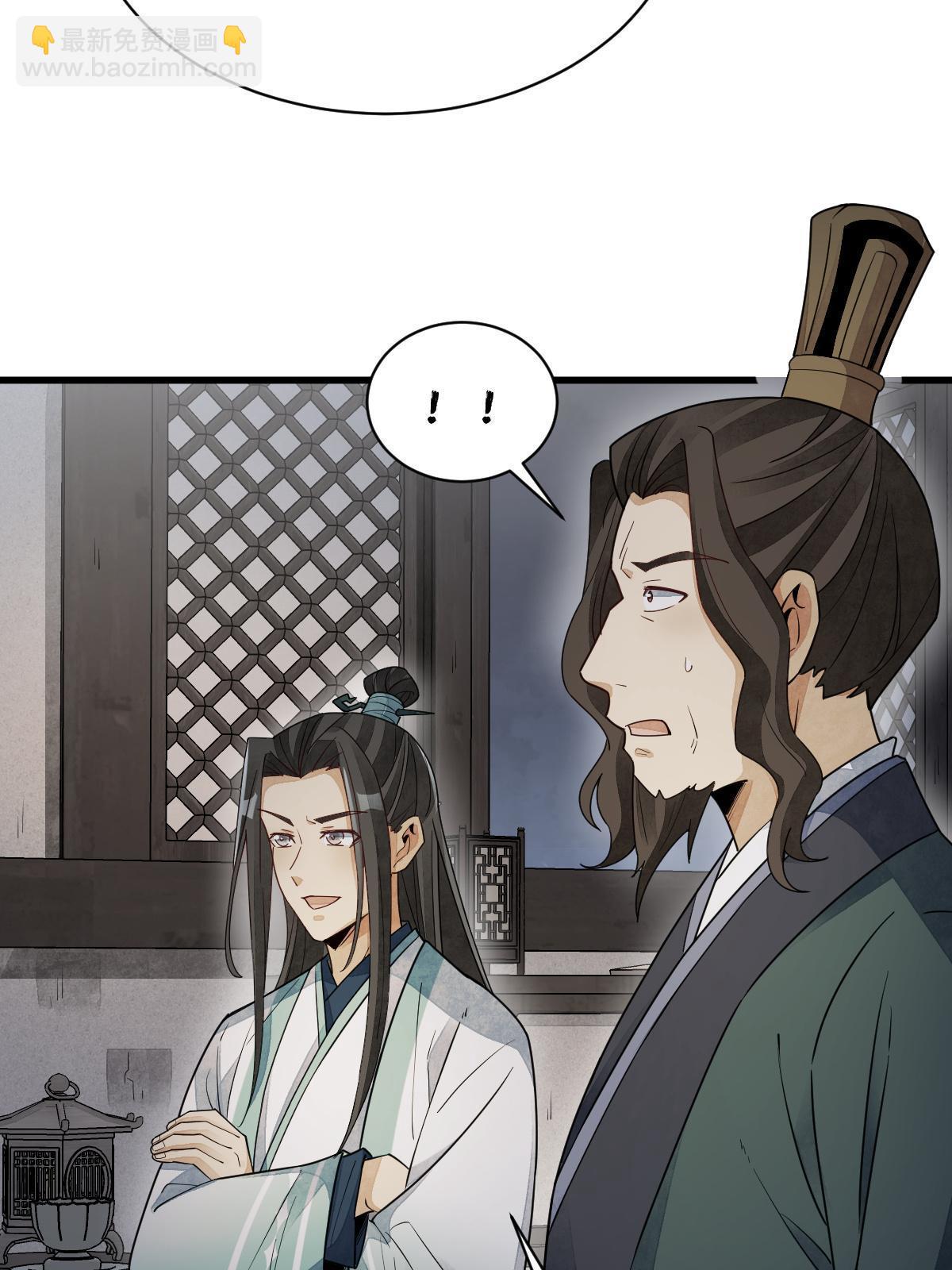 爛柯棋緣 - 第144話(1/2) - 1