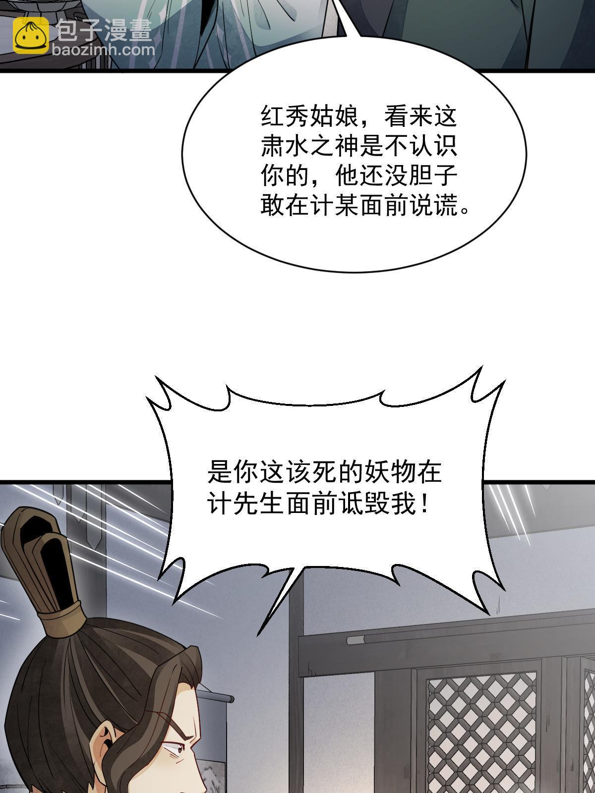 爛柯棋緣 - 第144話(1/2) - 2