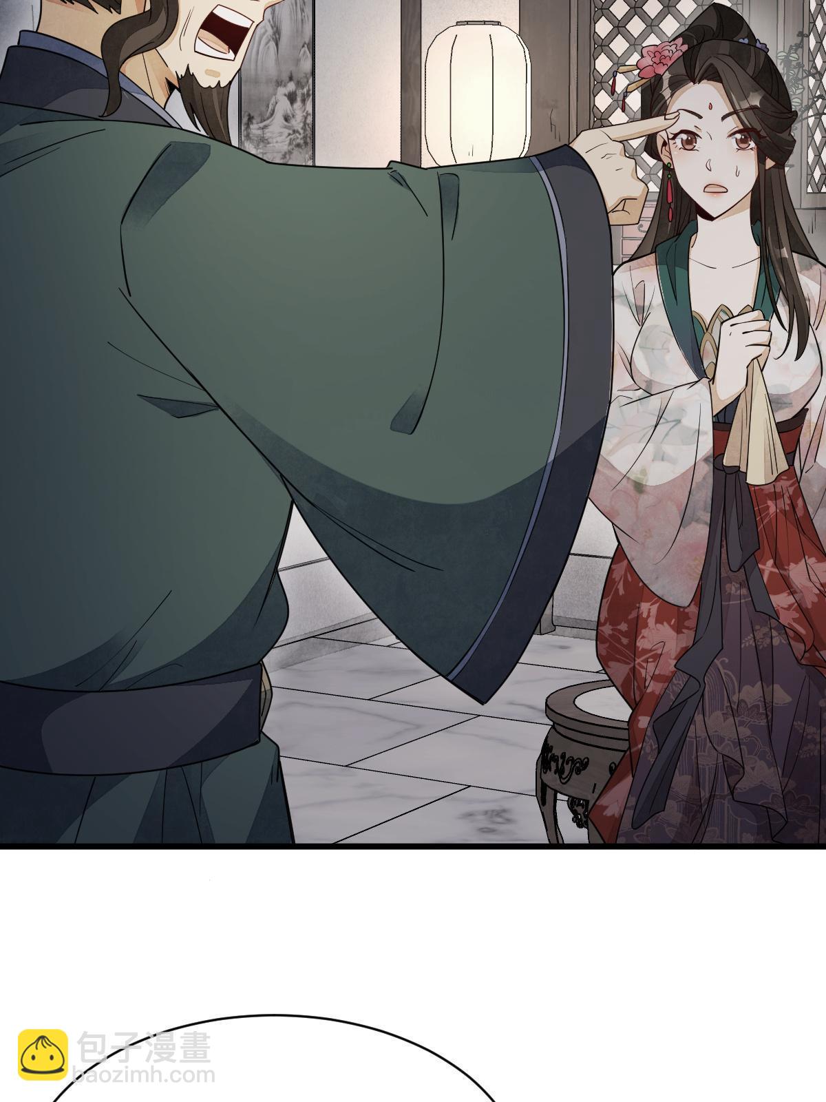 爛柯棋緣 - 第144話(1/2) - 3