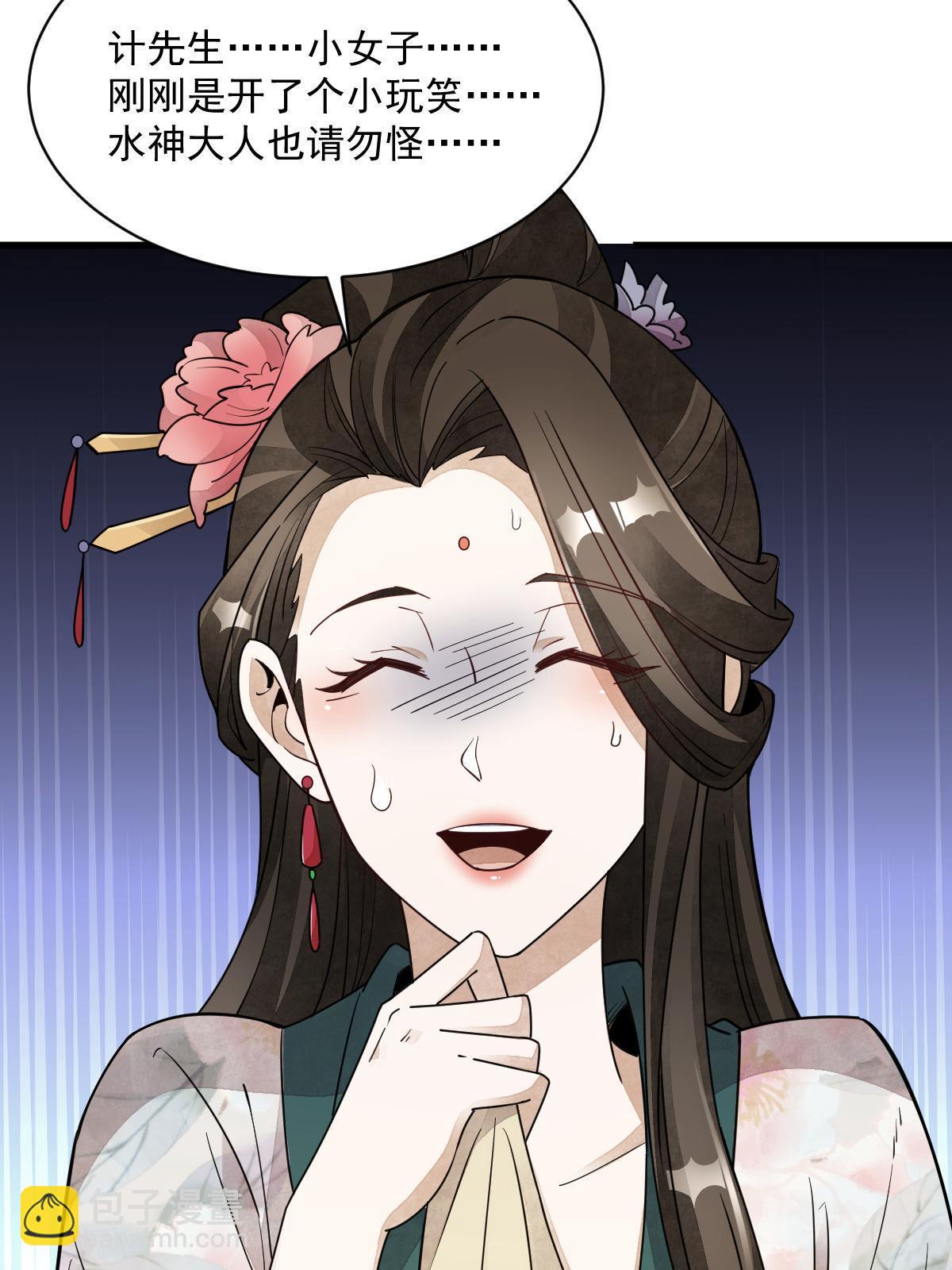 爛柯棋緣 - 第144話(1/2) - 4