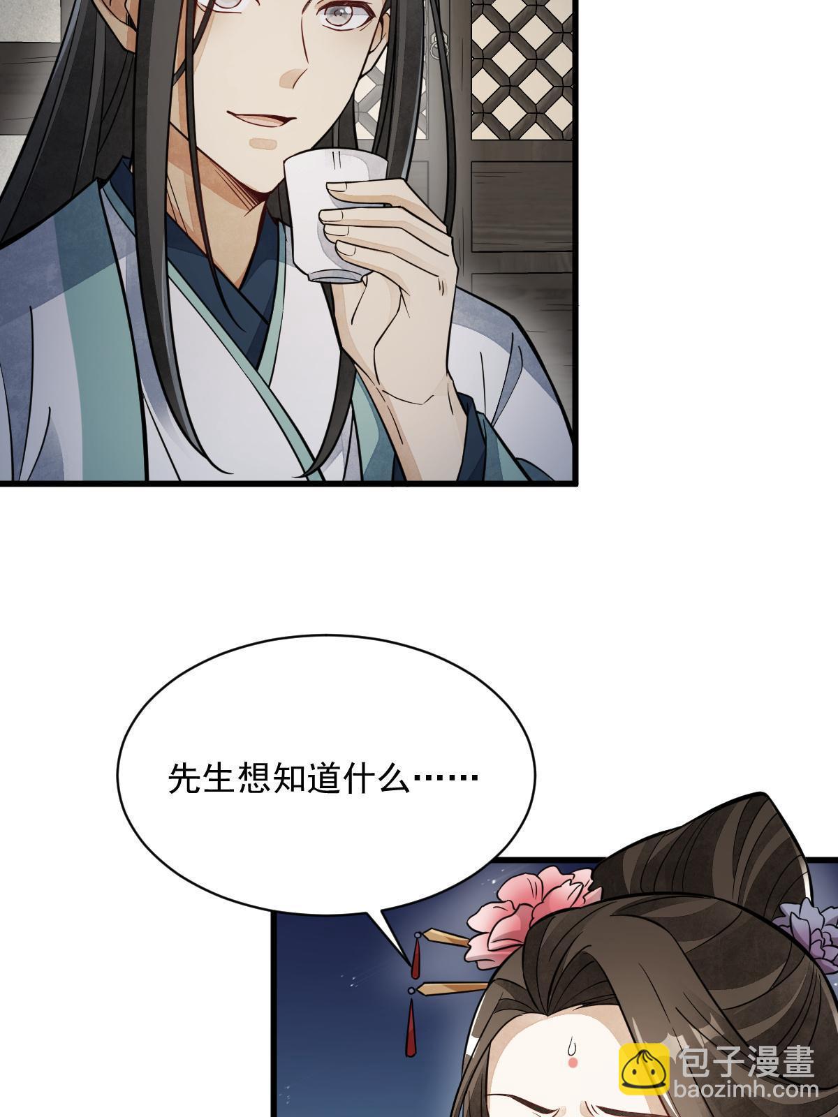 爛柯棋緣 - 第144話(1/2) - 8