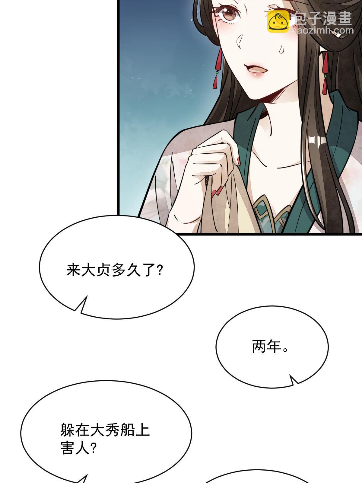 爛柯棋緣 - 第144話(1/2) - 1