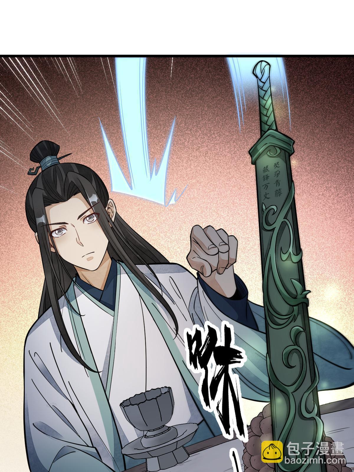 爛柯棋緣 - 第144話(1/2) - 2