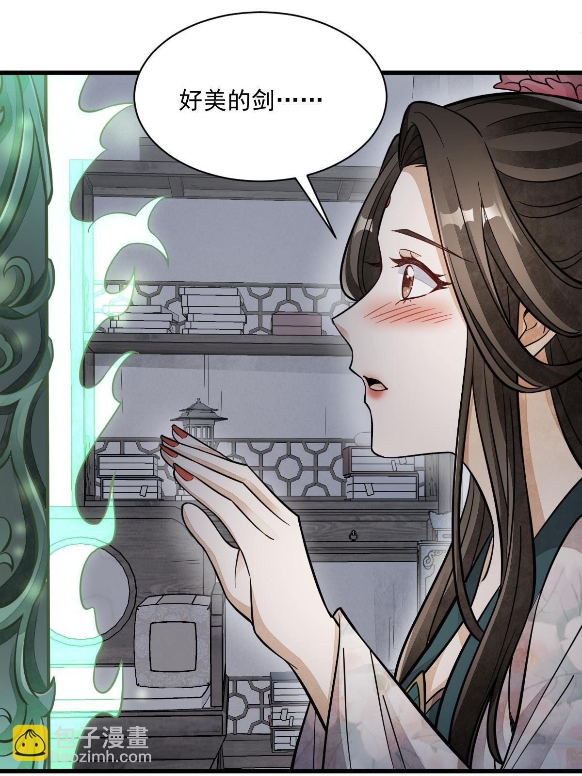 爛柯棋緣 - 第144話(2/2) - 3