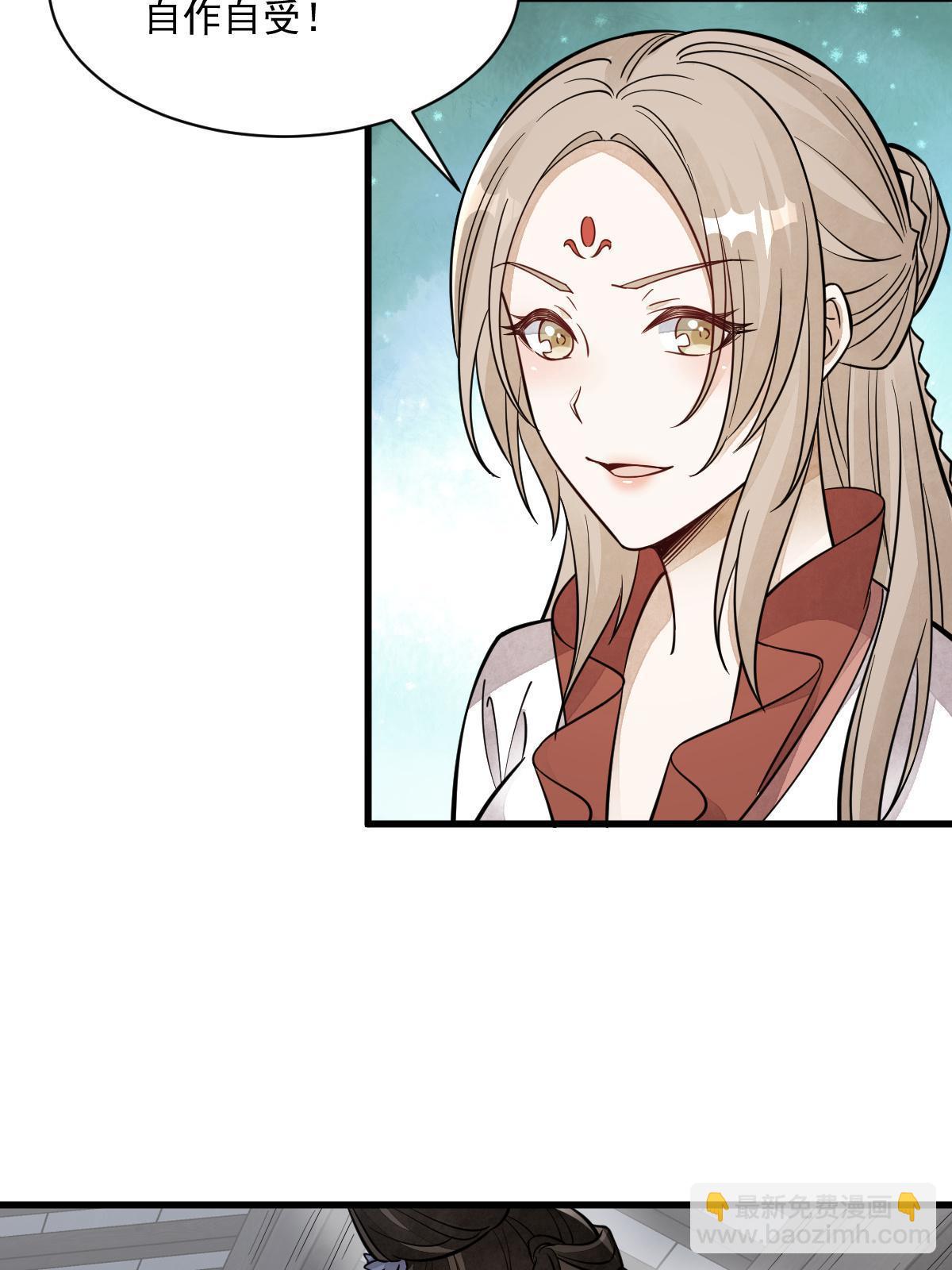 爛柯棋緣 - 第144話(2/2) - 4