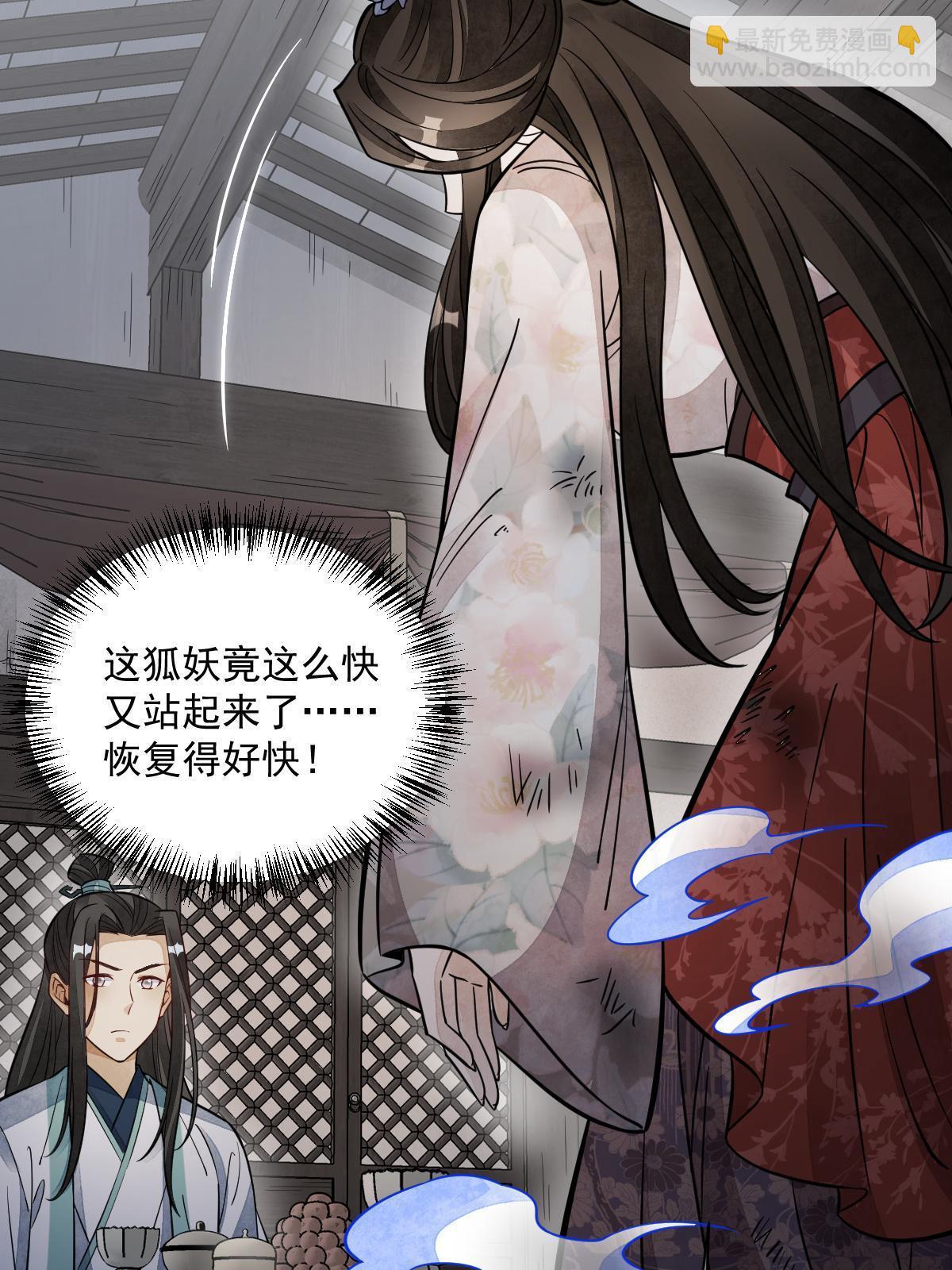 爛柯棋緣 - 第144話(2/2) - 1