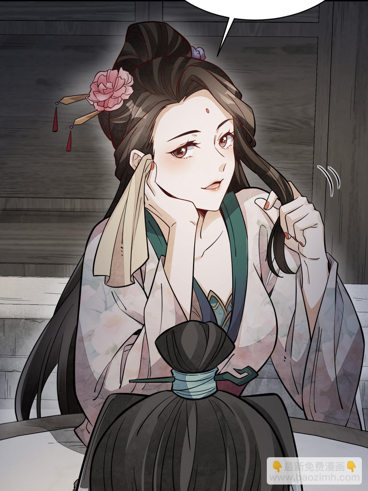 爛柯棋緣 - 第144話(1/2) - 6