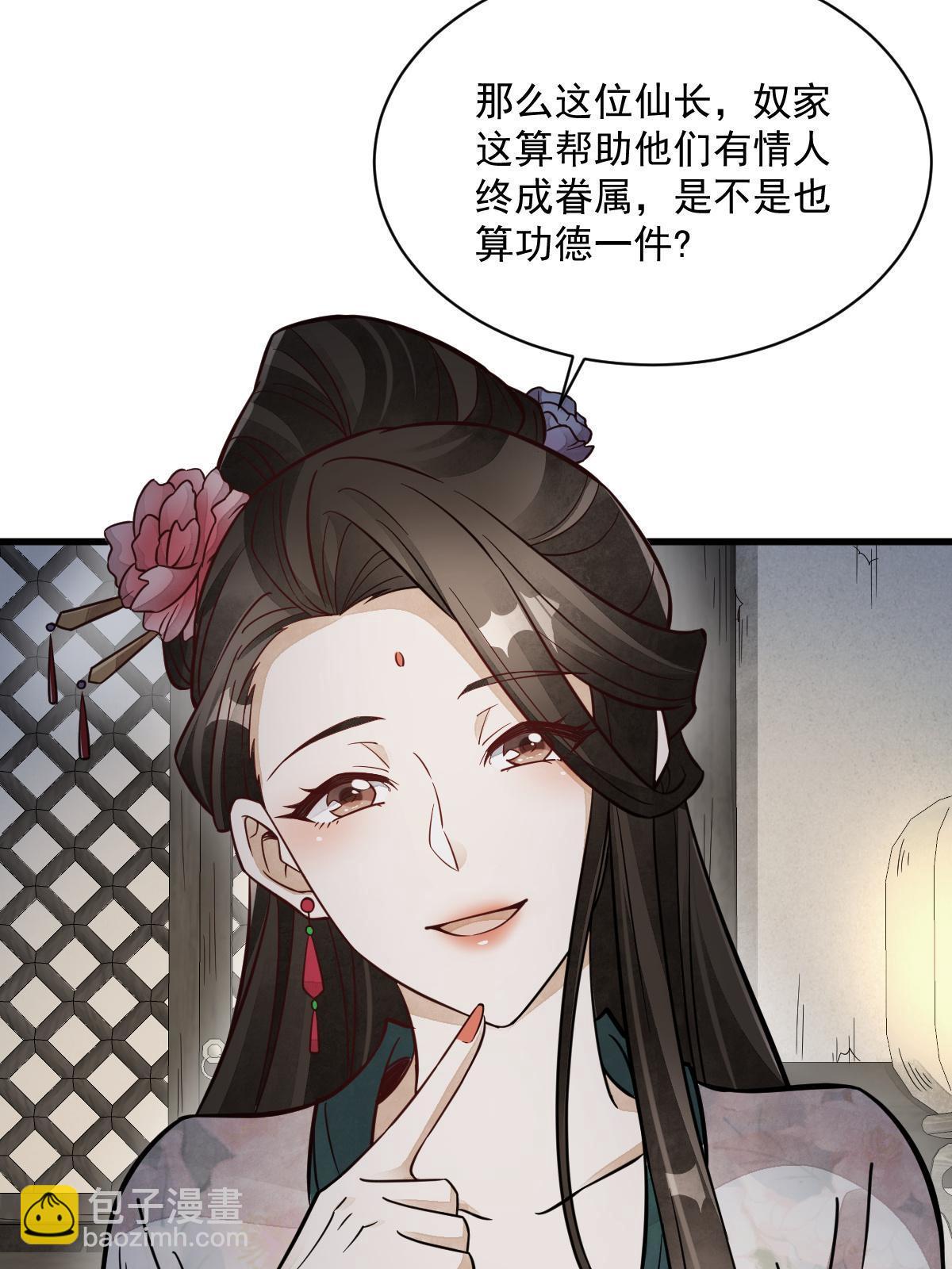 爛柯棋緣 - 第144話(1/2) - 1