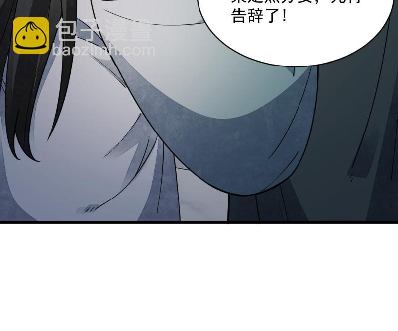 爛柯棋緣 - 第146話(1/2) - 5