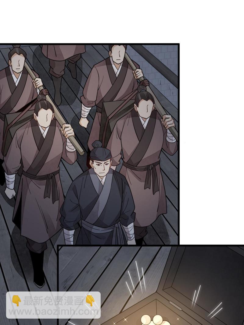 爛柯棋緣 - 第146話(1/2) - 6