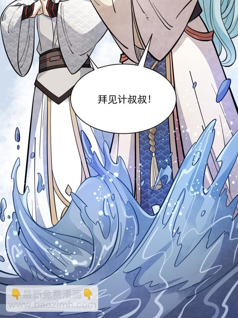 爛柯棋緣 - 第146話(1/2) - 4