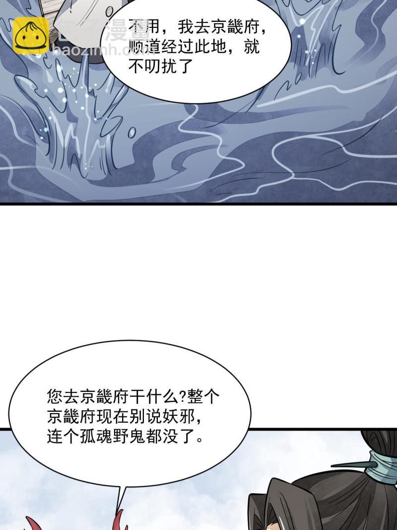 爛柯棋緣 - 第146話(1/2) - 6