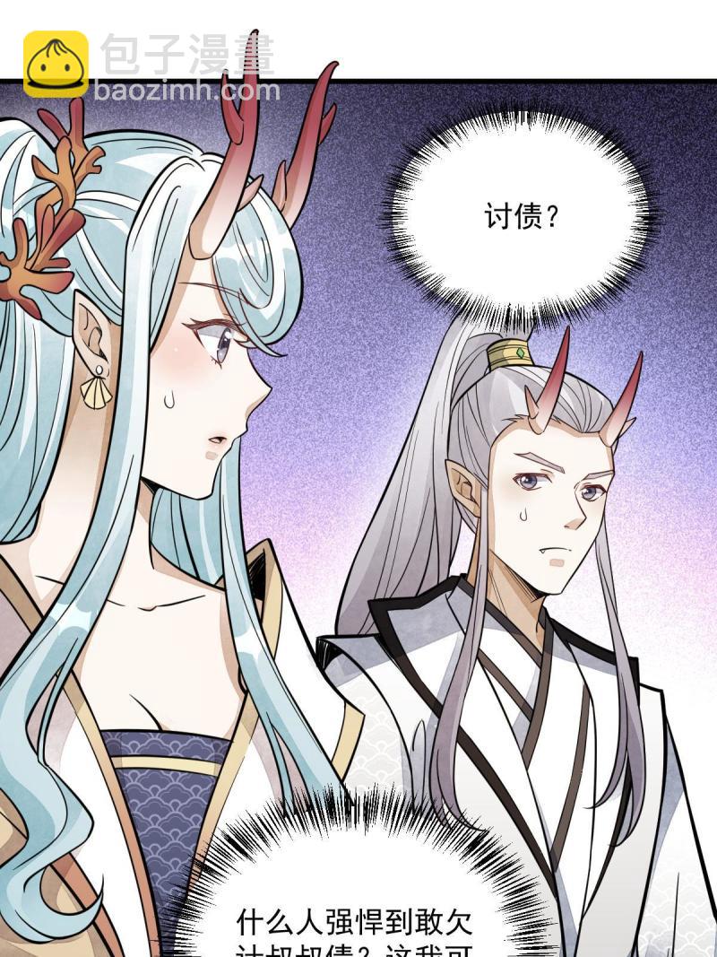 爛柯棋緣 - 第146話(1/2) - 8